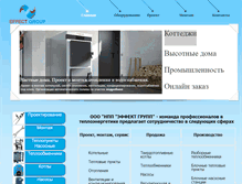 Tablet Screenshot of e-g.com.ua